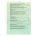 3 в 1. Все для экзамена в ГИБДД: ПДД, Билеты, Вождение. Обновленное издание. С последними изменениями от 09.2023
