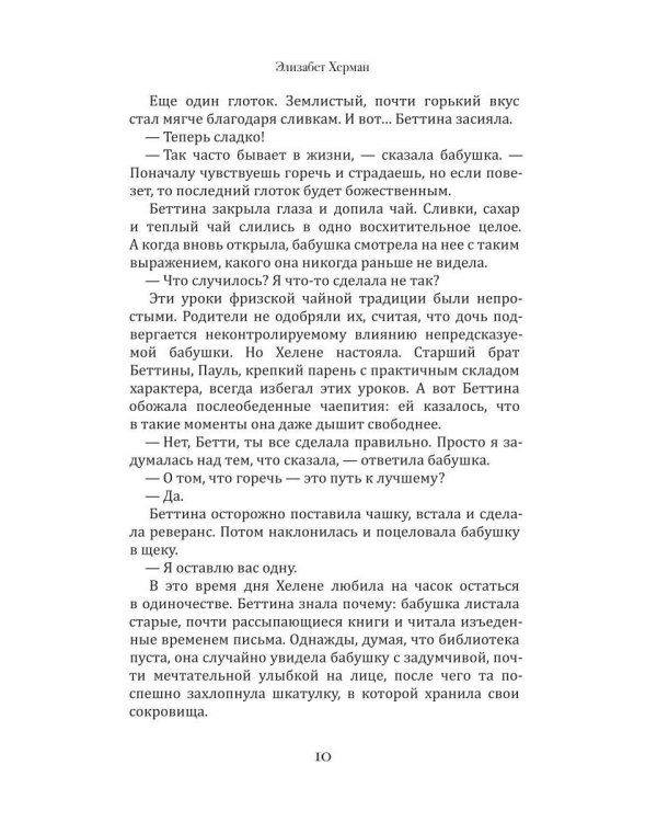 Чайный дворец