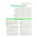 3 в 1. Все для экзамена в ГИБДД: ПДД, Билеты, Вождение. Обновленное издание. С последними изменениями от 09.2023