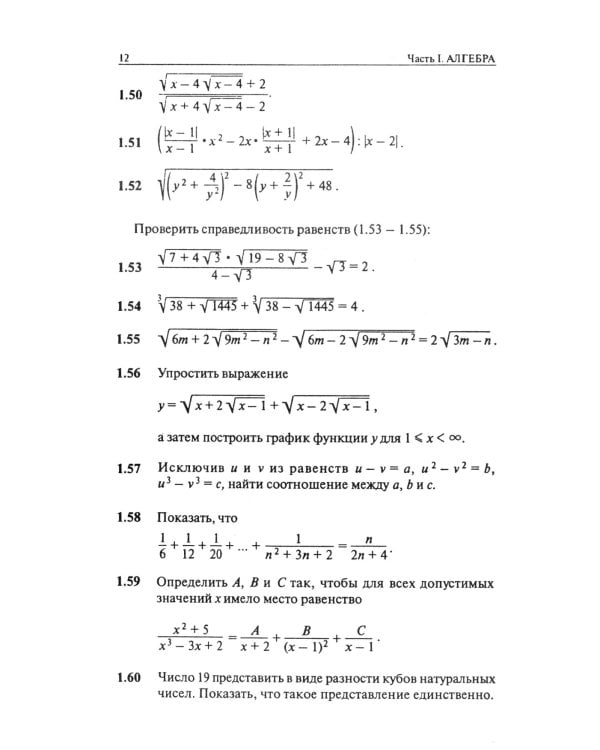 Сборник задач по математике с решениями. 8-11 кл