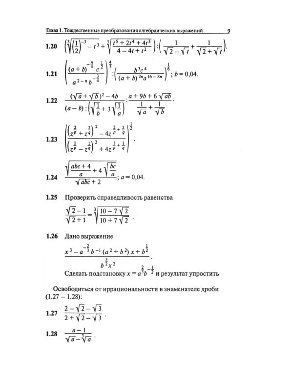 Сборник задач по математике с решениями. 8-11 кл