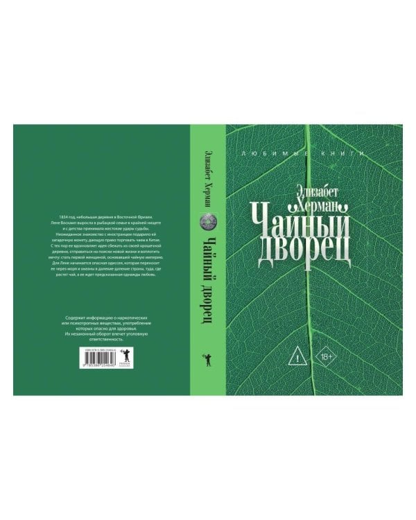 Чайный дворец