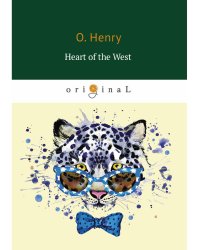 Heart of the West = Сердце Запад: на англ.яз
