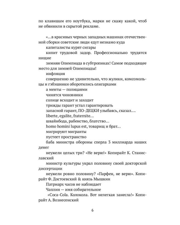 В поисках утраченной духовности: рассказы, очерки, портреты, случаи, эссе и другие художественные произведения