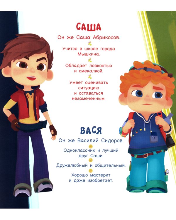 Волшебный шатер