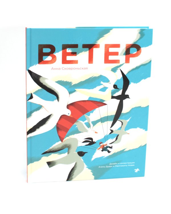 Ветер