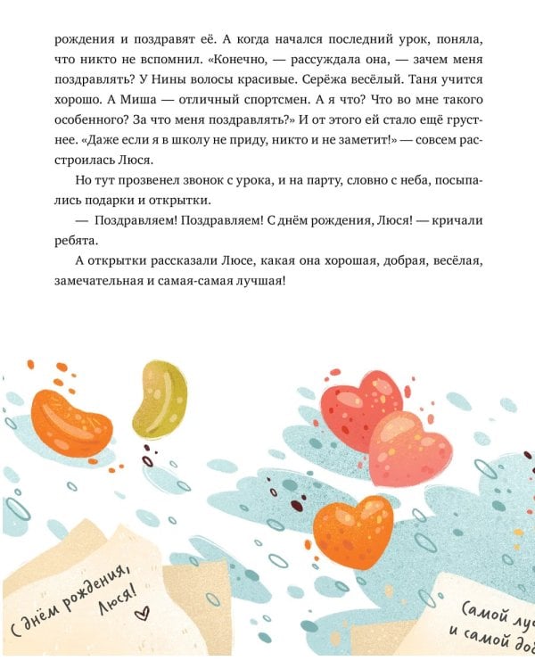 Что делать, если... боишься?