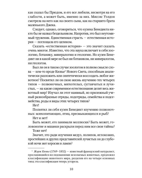 Пятнадцатилетний капитан: роман