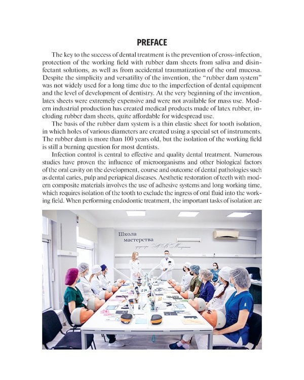 Rubber dam system: basic knowledge and practical skills for isolating the working field in clinical dentistry: tutorial guide