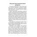Покорившие мир Воздушный путь. Книга о летательных аппаратах легче и тяжелее воздуха