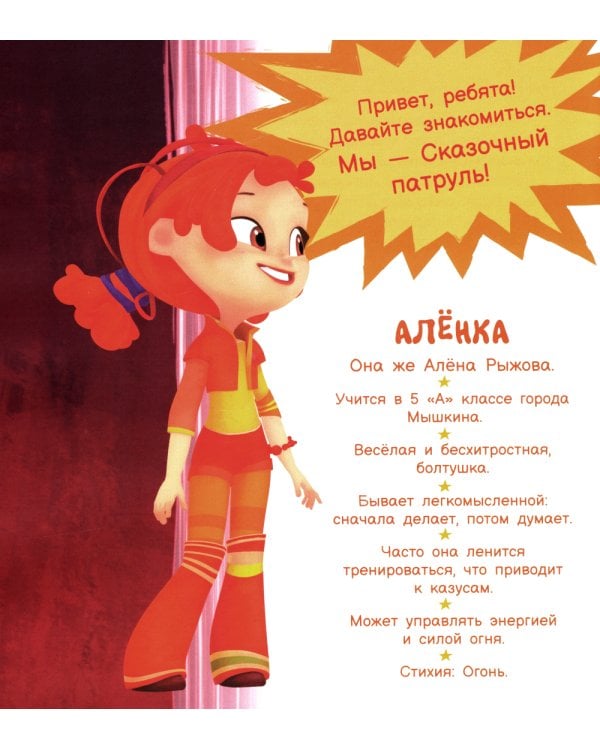 Волшебный шатер