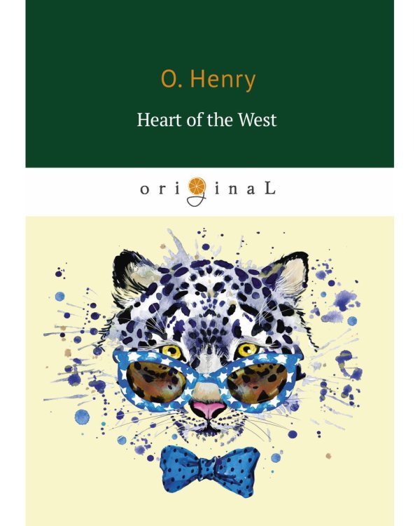 Heart of the West = Сердце Запад: на англ.яз