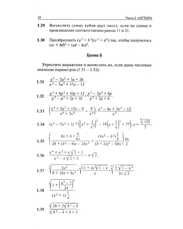 Сборник задач по математике с решениями. 8-11 кл