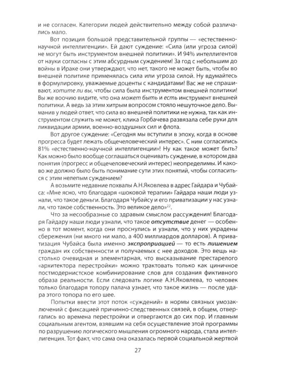 Потерянный разум