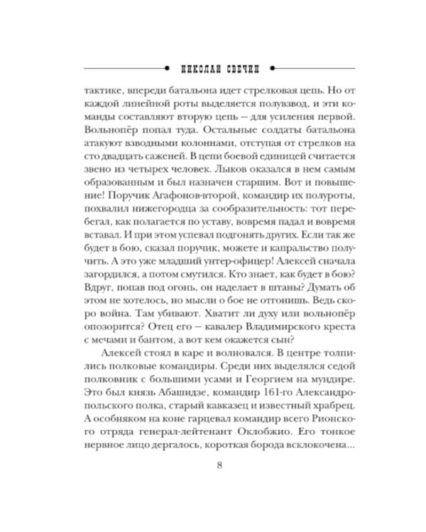 Удар в сердце