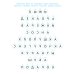 Школа Дедушки Мороза Снежные страницы: мастерство скорочтения