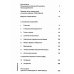О музыке. Лекции и интервью