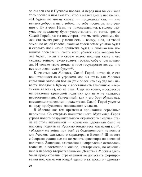 Очерки истории Ливонской войны. От Нарвы до Феллина. 1558-1561 гг