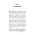 Империя боли. Тайная история династии Саклер, успех которой обернулся трагедией для миллионов