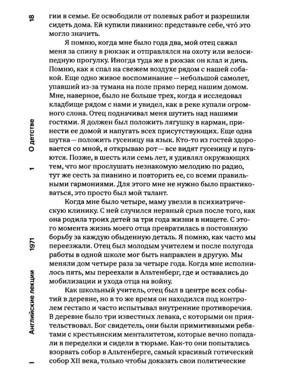 О музыке. Лекции и интервью