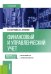 Финансовый и управленческий учет: учебник