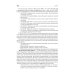 Справочник главной медицинской сестры. 2-е изд., перераб. и доп Справочник главной медицинской сестры. 2-е изд., перераб. и доп
