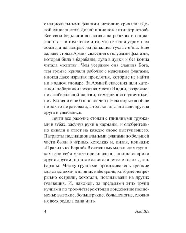Двое в Лондоне