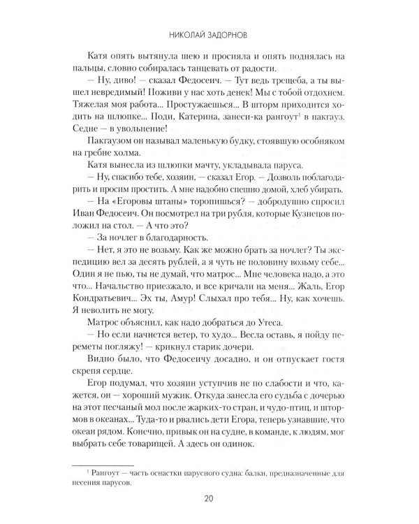 Дополнительное изображение книги «Золотая лихорадка: роман»