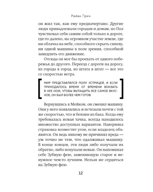 Киллер-Казанова. Смертельная привлекательность дорожного убийцы