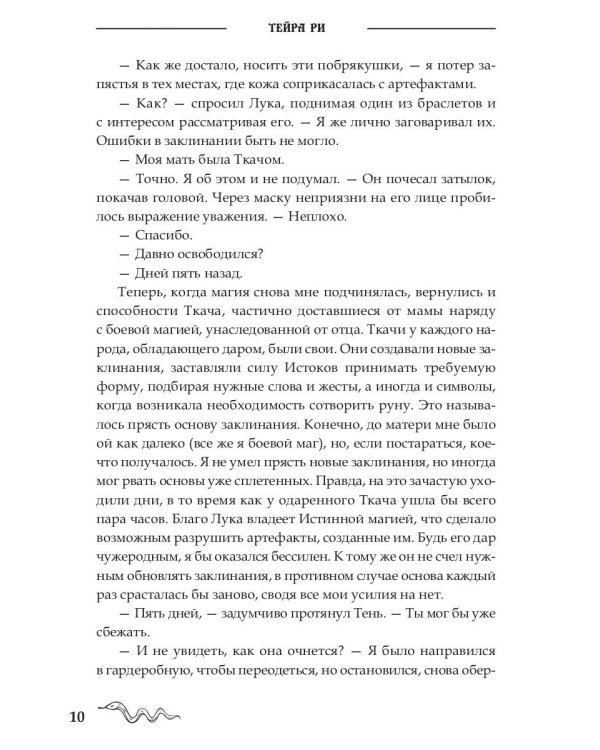 Последний демон. И даже Тьма не спасет