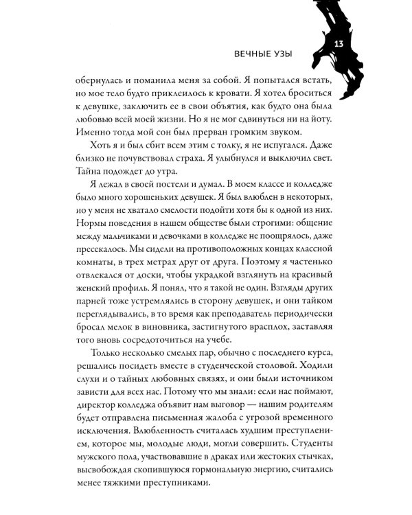 Призраки безмолвной тьмы