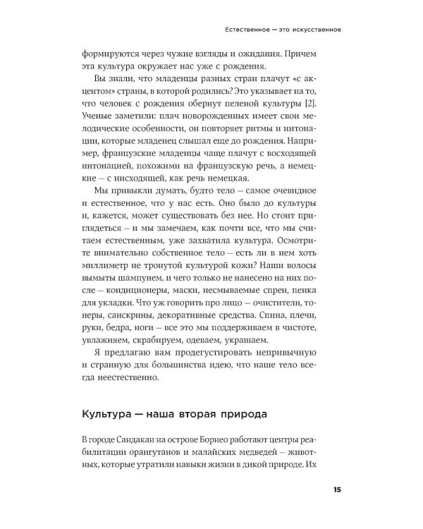 Культ красоты: Как общество заставляет женщин изменять свои тела