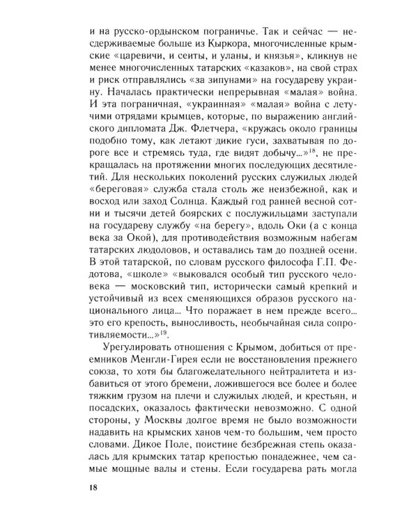 Очерки истории Ливонской войны. От Нарвы до Феллина. 1558-1561 гг