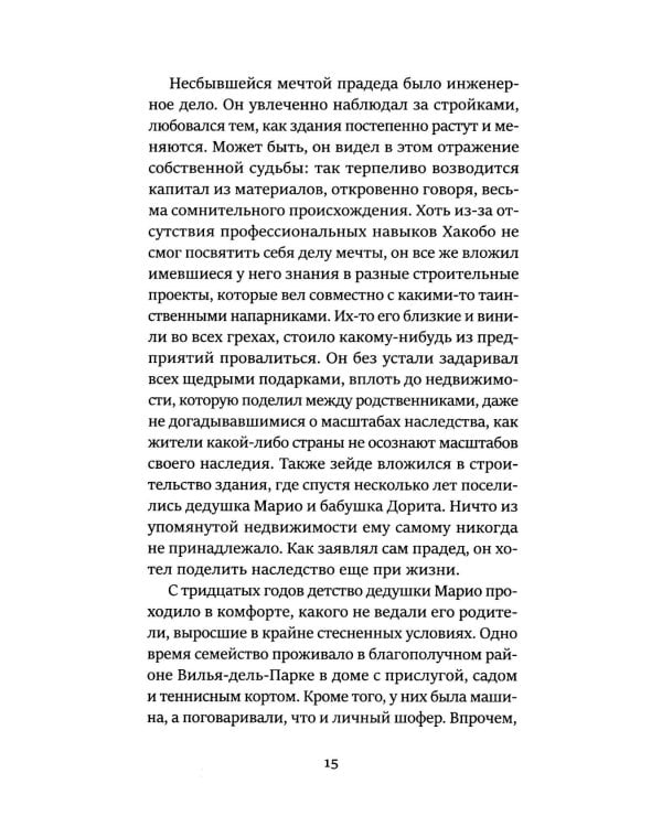 Однажды Аргентина