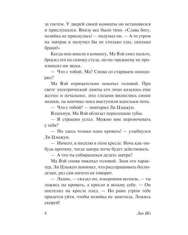 Двое в Лондоне