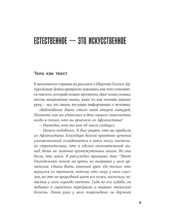 Культ красоты: Как общество заставляет женщин изменять свои тела