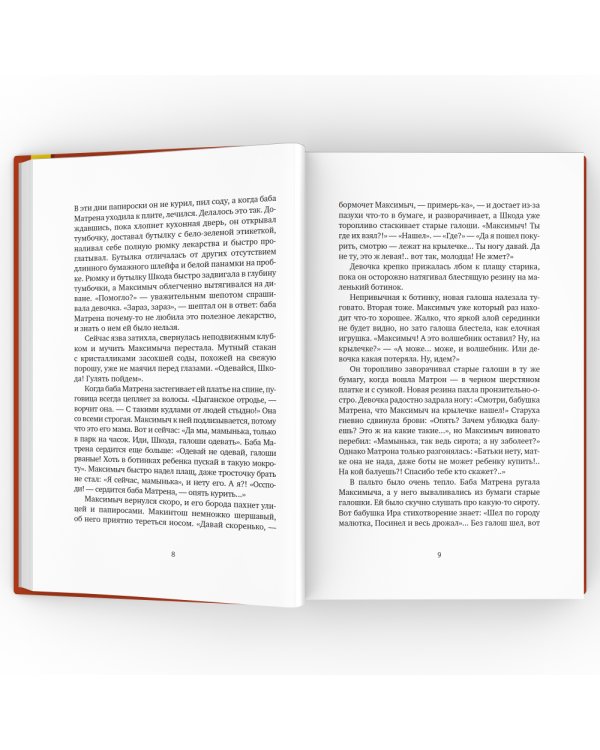 Счастливый Феликс: рассказы и повесть