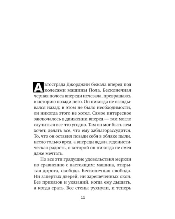 Киллер-Казанова. Смертельная привлекательность дорожного убийцы
