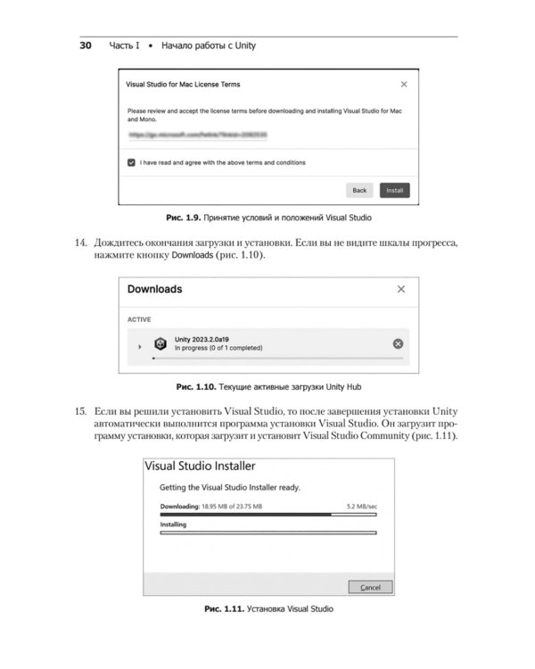 Разработка игр на Unity. 4-е изд