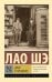 Двое в Лондоне