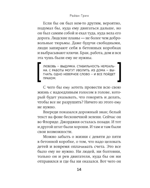 Киллер-Казанова. Смертельная привлекательность дорожного убийцы