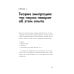 Это переходит все границы: Психология эмиграции. Как адаптироваться к жизни в другой стране