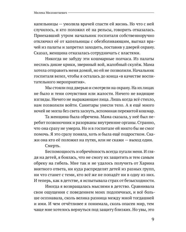 Мышка-норушка. Прыжок в неизвестность Кн. 1. Т. 2