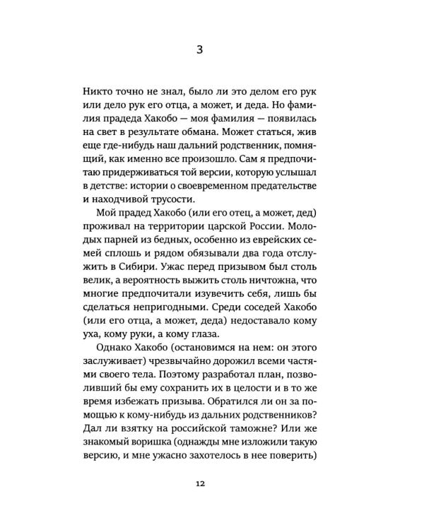 Однажды Аргентина