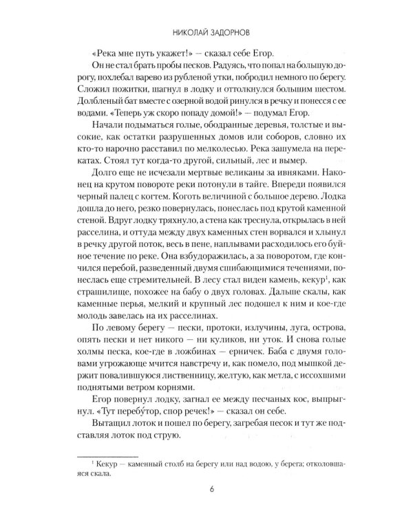 Дополнительное изображение книги «Золотая лихорадка: роман»