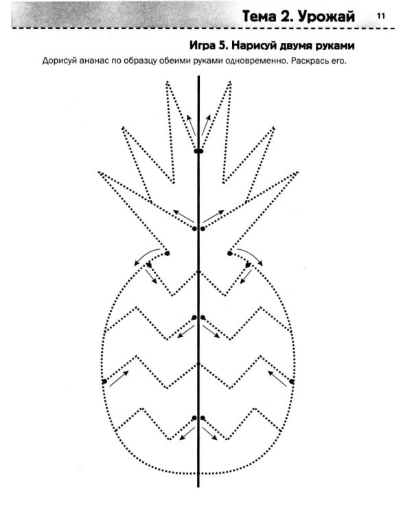 Нейротренинг: 5-6 лет