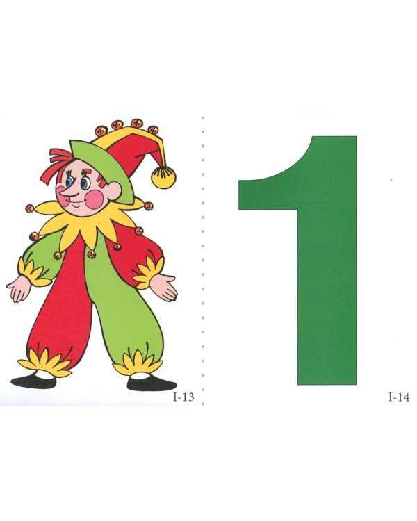 Математика для детей 4-5 лет. Демонстрационный материал с методическими рекомендациями к рабочей тетради "Я считаю до пяти"
