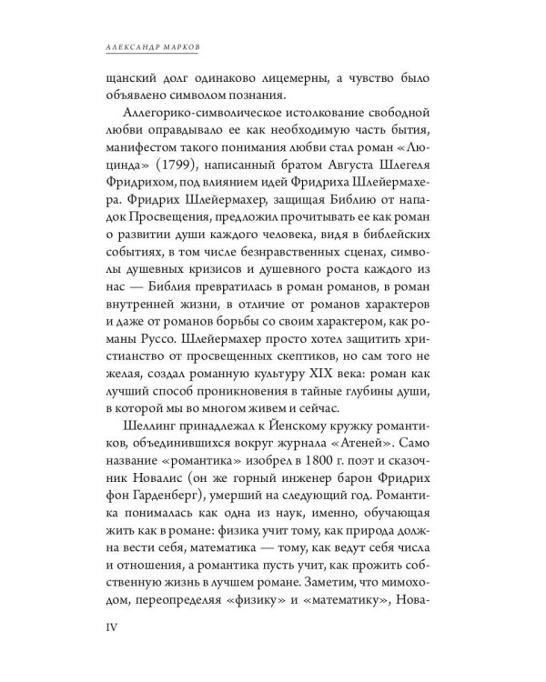 Философия искусства
