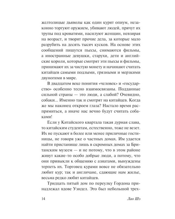 Двое в Лондоне
