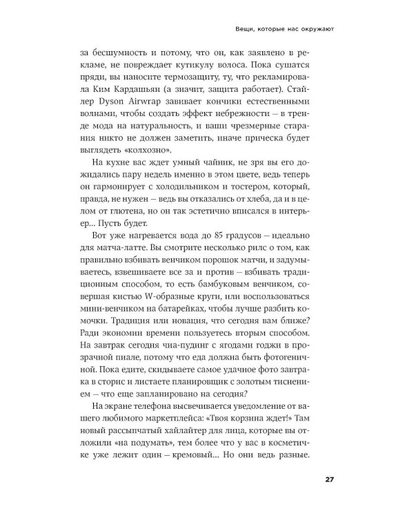Культ красоты: Как общество заставляет женщин изменять свои тела